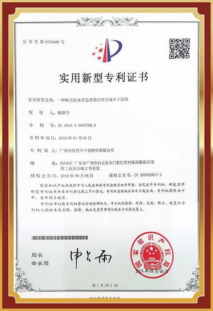 XINZHU's industry certifications and quality assurance awards